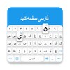 Persian keyboard icon