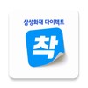 삼성화재 다이렉트 icon