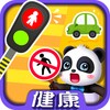 Baby Panda's Care icon