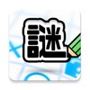 みんなの謎解き icon