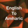English To Amharic Translator Offline and Online icon
