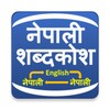 Nepali Shabdakosh Dictionary icon