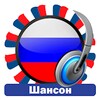 Радиостанции Шансона icon