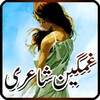 أيقونة Sad Shayari