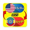 Icono de Amharic-English Translator