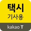 카카오 T 택시 기사용 icon
