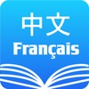 Chinese French Dictionary & Translator Free icon