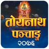 Toyanath Panchanga आइकन