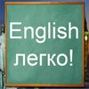 ไอคอน IntrigaEnglishTeacher - английский язык