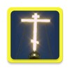 Orthodox prayers audio offline icon
