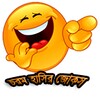 Bangla jokes icon