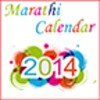 Marathi Calendar 2014 icon