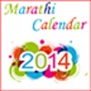 ไอคอน Marathi Calendar 2014