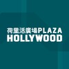 Plaza Hollywood icon