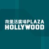 أيقونة Plaza Hollywood