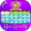 Myanmar Calendar icon