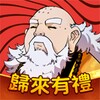 Icona di 無名江湖