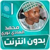 serigne hady toure quran offli icon