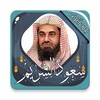 Icono de سعود الشريم