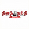 Icono de Thanthi News 24x7 (Official)