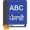 Icône English To Punjabi Dictionary