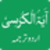 Ayatul Kursi Urdu icon