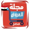 مجلة عروض مصر icon