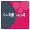 Pregnancy Marathi icon