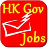 HK Gov Job Notification icon