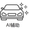 ADAS AI safe driving icon