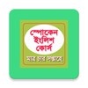 English Speaking Course आइकन
