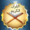 The Holy Quran icon