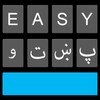 Easy Pashto Keyboard icon