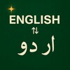 Icono de English to Urdu Translator