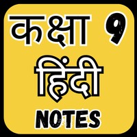 9th Class Hindi Notes for Android - Download the APK from Uptodown