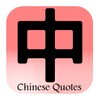 Chinese Quotes (Speaking) icon