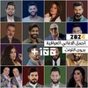 Икона اغاني عراقية 2023 بدون نت