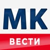 MK Вести icon