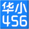 华小题库456 icon