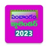 Telugu Calendar 2023 icon