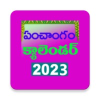 Telugu Calendar 2023 for Android - Download the APK from Uptodown