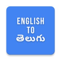English to Telugu Translator for Android - Download the APK from Uptodown