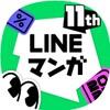 LINE Manga icon