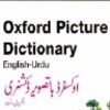 Oxford Urdu Picture Dictionary icon