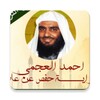 Ajami Full Quran Offline MP3 icon