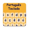Portuguese Keyboard 2020 : The icon