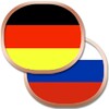 Немецкий разговорник беспл. icon