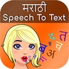 Marathi Speech to Text icon