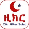 Zikr After Solat icon