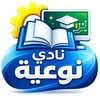 Ikon نادى نوعية